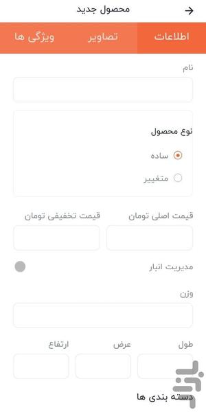پنل مدیریت فروشگاه هایپرنت - Image screenshot of android app