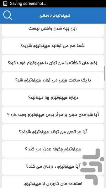 هیپنوتیزم درمانی - Image screenshot of android app