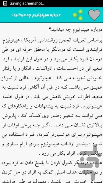 هیپنوتیزم درمانی - Image screenshot of android app