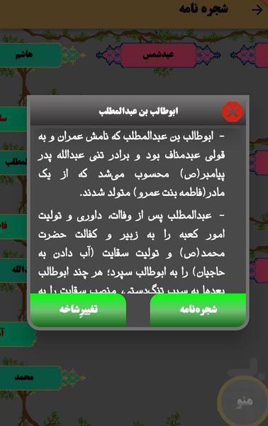 Islam History - Image screenshot of android app