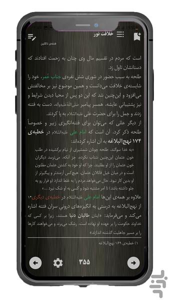 history of islam 2 - Image screenshot of android app