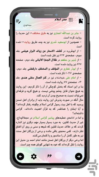history of islam 2 - Image screenshot of android app