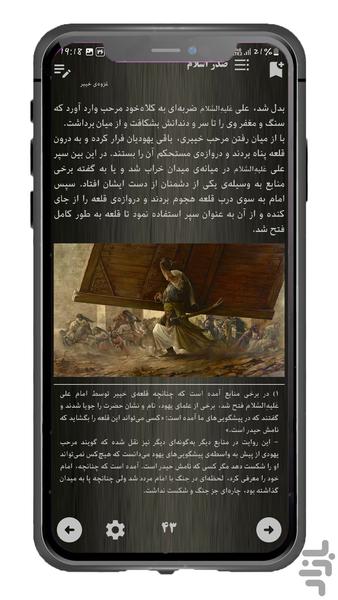 history of islam 2 - Image screenshot of android app