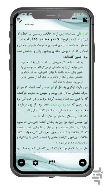 history of islam 2 - Image screenshot of android app