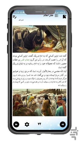 history of islam 2 - Image screenshot of android app