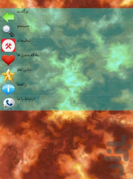 حذف جوش - عکس برنامه موبایلی اندروید