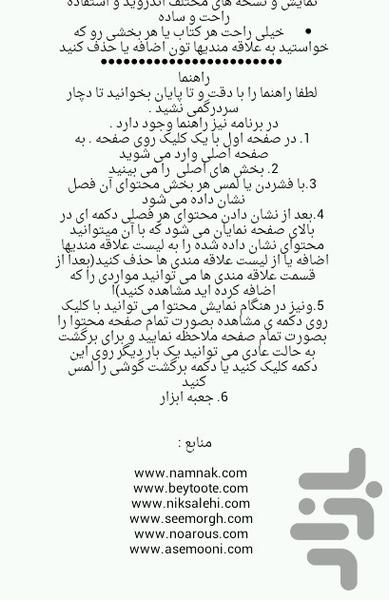 حذف جوش - عکس برنامه موبایلی اندروید