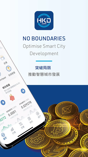 HKD.com - Image screenshot of android app