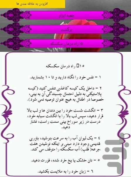 حال خوب - عکس برنامه موبایلی اندروید