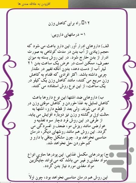 حال خوب - عکس برنامه موبایلی اندروید