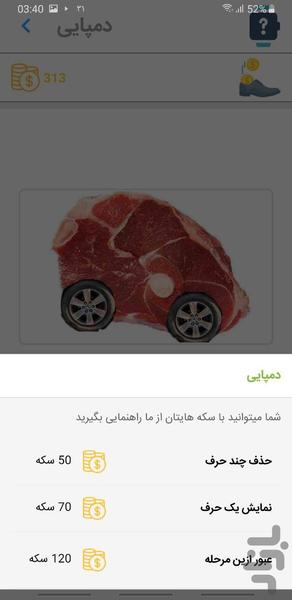 Dampaii - Gameplay image of android game