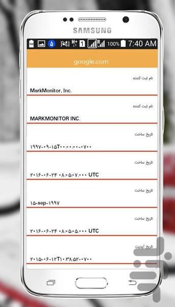 سایت کیه ؟ - Image screenshot of android app