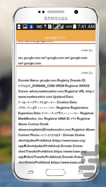 سایت کیه ؟ - عکس برنامه موبایلی اندروید