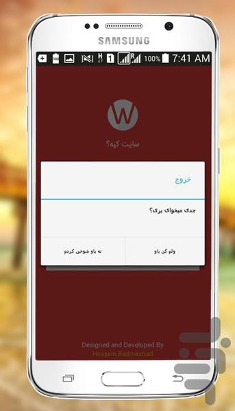 سایت کیه ؟ - عکس برنامه موبایلی اندروید
