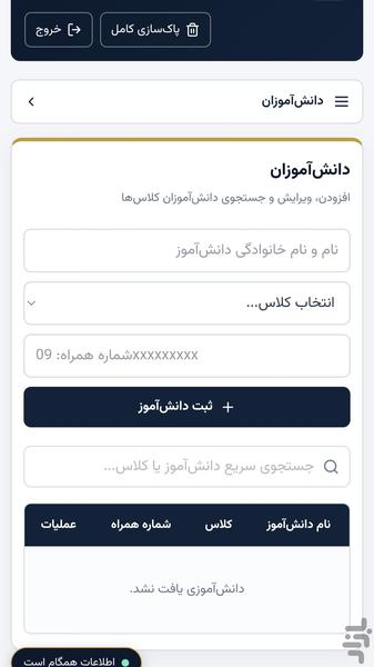 **Professional Attendance Tracking** - Image screenshot of android app