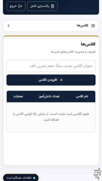 **Professional Attendance Tracking** - Image screenshot of android app