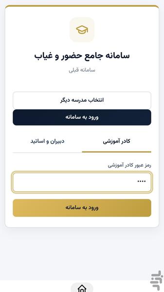 **Professional Attendance Tracking** - Image screenshot of android app