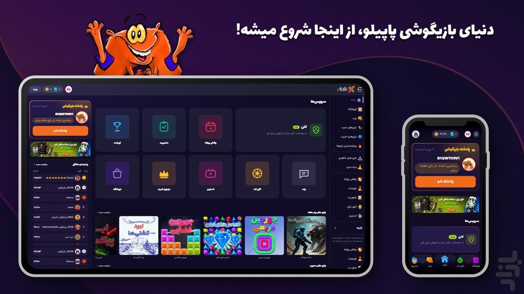 بازیگوشی | بازی با جایزه و درآمد - عکس بازی موبایلی اندروید