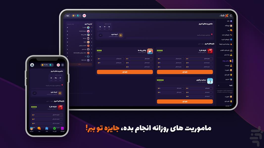 بازیگوشی | بازی با جایزه و درآمد - عکس بازی موبایلی اندروید