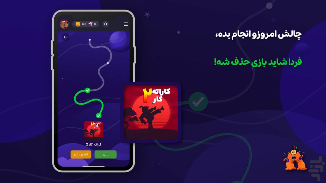 بازیگوشی | بازی و استریم آنلاین - عکس بازی موبایلی اندروید