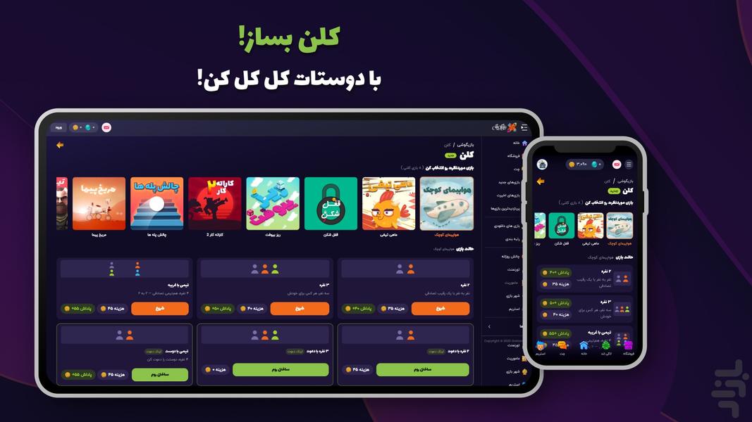 بازیگوشی | بازی با جایزه و درآمد - عکس بازی موبایلی اندروید