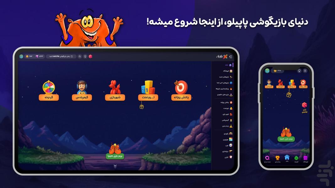 ‏‏‏‏‏Baazigooshi | Play and Stream - عکس بازی موبایلی اندروید