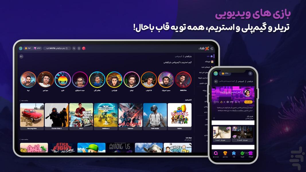 ‏‏‏‏‏Baazigooshi | Play and Stream - عکس بازی موبایلی اندروید