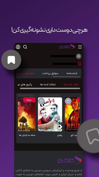 Doorbin | Watch Movies and Series - Image screenshot of android app