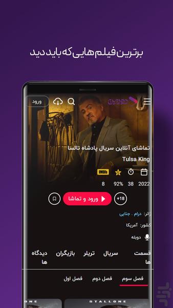 Doorbin | Watch Movies and Series - Image screenshot of android app