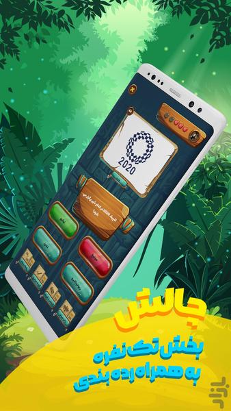 کوییزفایور | فایورفایت ورزشی - Gameplay image of android game