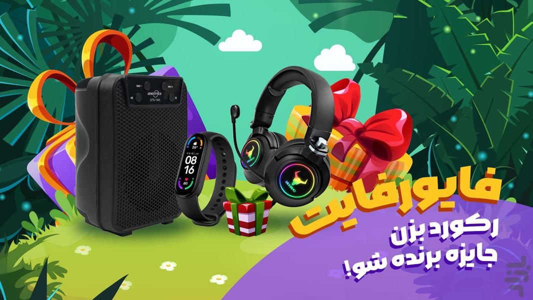بازی کوییز فایور | فایتر گلادیاتور - عکس بازی موبایلی اندروید
