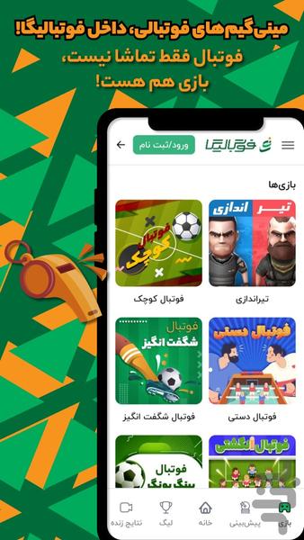 فوتبالیگا | اخبار پیش بینی آنلاین - Image screenshot of android app
