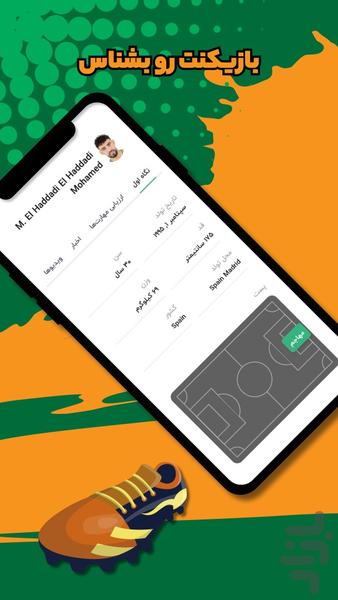 فوتبالیگا | اخبار پیش بینی آنلاین - Image screenshot of android app