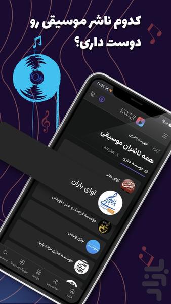 Itunes | Music and Music Videos - Image screenshot of android app