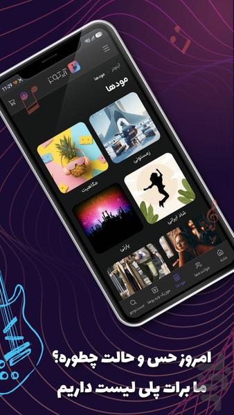 Itunes | Music and Music Videos - Image screenshot of android app