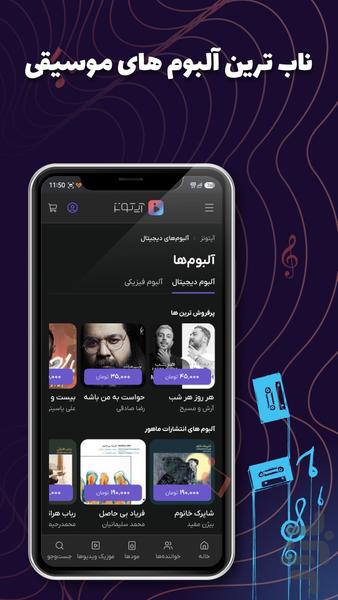 Itunes | Music and Music Videos - Image screenshot of android app