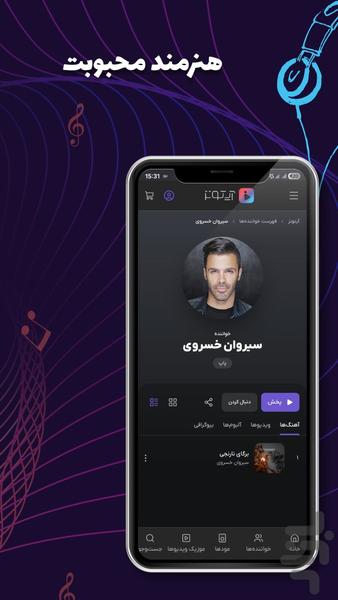 Itunes | Music and Music Videos - Image screenshot of android app