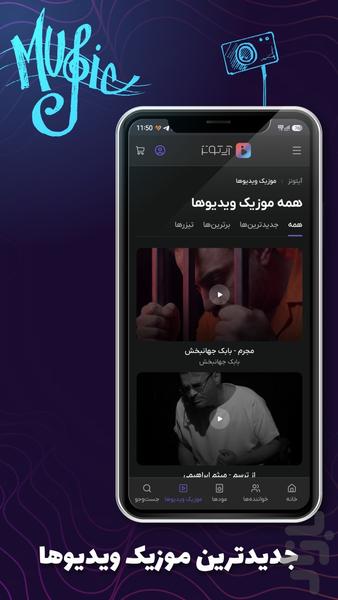 Itunes | Music and Music Videos - Image screenshot of android app