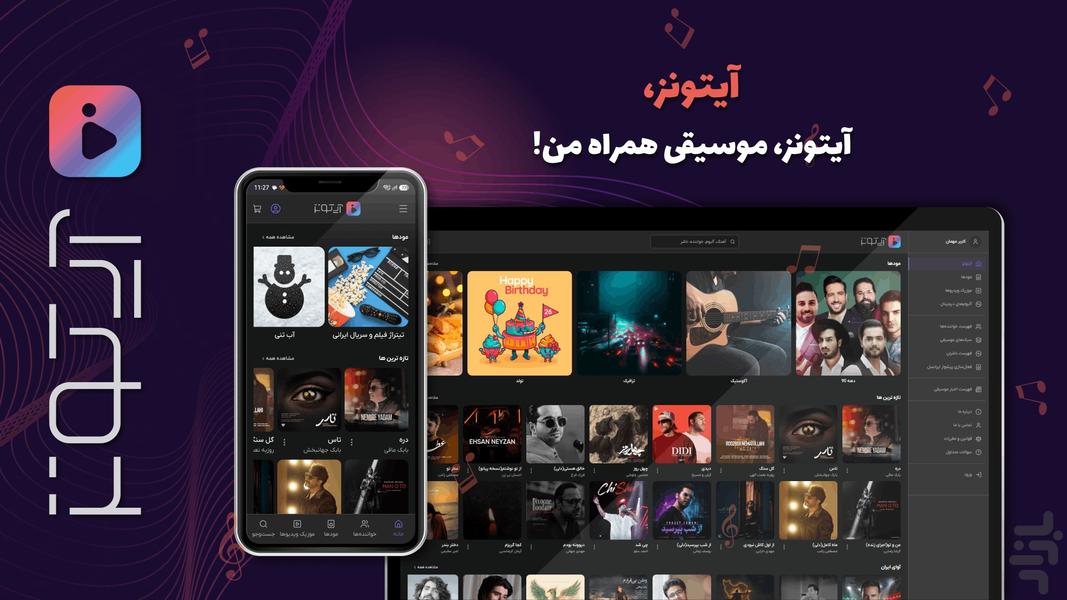 ‏‏Itunes | Music and Music Videos - Image screenshot of android app