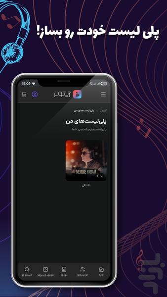 ‏‏Itunes | Music and Music Videos - Image screenshot of android app