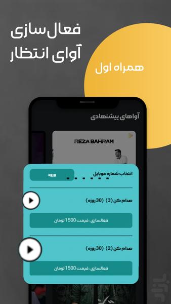 دینگ تونز | پیشوازیاب تلفن همراه - عکس برنامه موبایلی اندروید