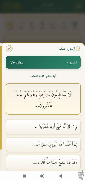 قرآن صوتی(همیشه رایگان)| تلاوت،ترجمه - عکس برنامه موبایلی اندروید