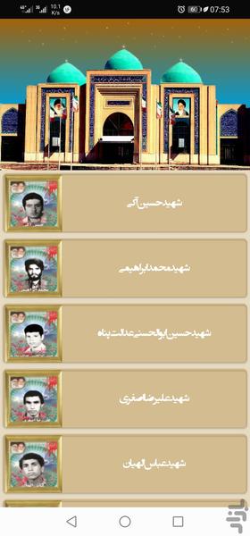سبک بالان|خاطرات شهدای بشرویه - عکس برنامه موبایلی اندروید