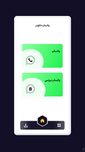 Download from WhatsApp - Image screenshot of android app