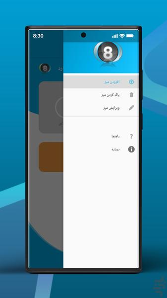 بیلیارد گردان - Image screenshot of android app