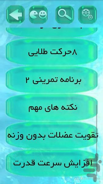 بدنسازی در خانه (بدون نیاز به وزنه) - عکس برنامه موبایلی اندروید