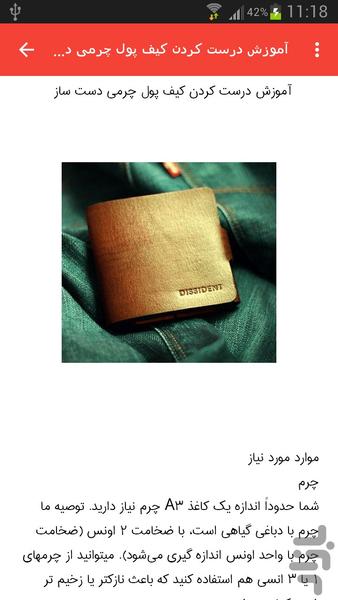 کسب و کارهای خانگی - عکس برنامه موبایلی اندروید