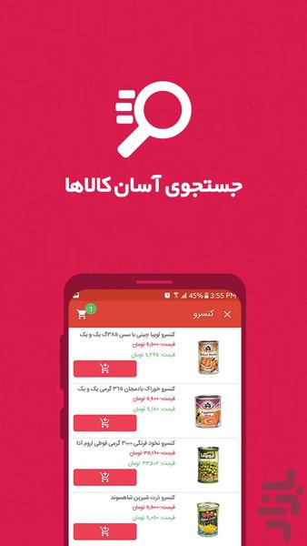 Homika (Online Hypermarket) - Image screenshot of android app