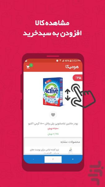 Homika (Online Hypermarket) - Image screenshot of android app