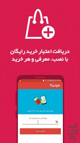 Homika (Online Hypermarket) - Image screenshot of android app